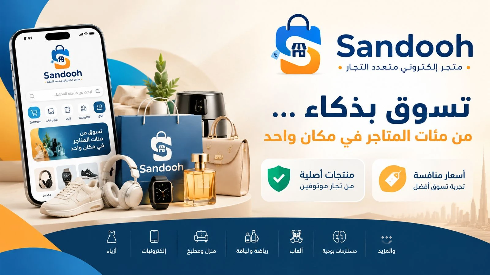 سندوح